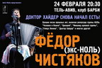����� �������� � ������ ���� � ����� �����(����-����) 24.02.10